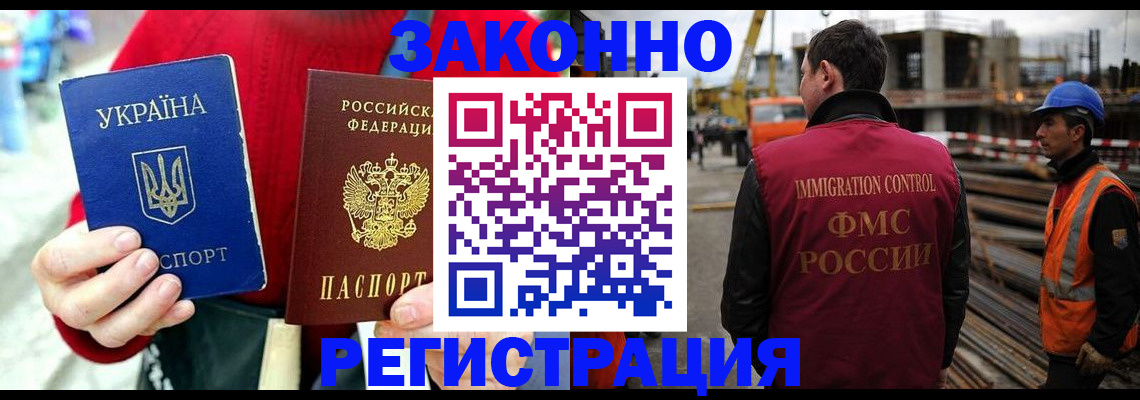 временная регистрация для всех в Лабинске